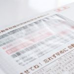 株式会社ジャストライト浪岡智がお送りする自動車税に関するイメージ画像