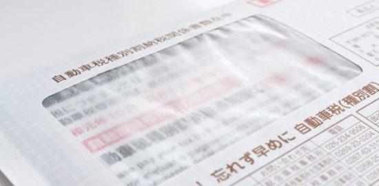 株式会社ジャストライト浪岡智がお送りする自動車税に関するイメージ画像