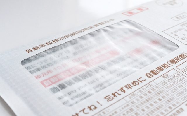 株式会社ジャストライト浪岡智がお送りする自動車税に関するイメージ画像