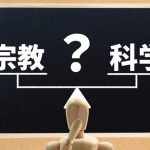 株式会社ジャストライト波岡 智がお送りする四字熟語の「全知全能」についてのイメージ画像