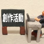 株式会社ジャストライト浪岡 智がお送りする四字熟語の「眼高手低」についてのイメージ画像