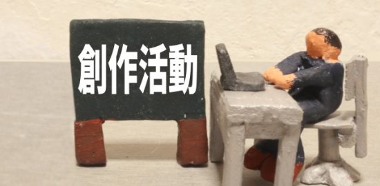 株式会社ジャストライト浪岡 智がお送りする四字熟語の「眼高手低」についてのイメージ画像