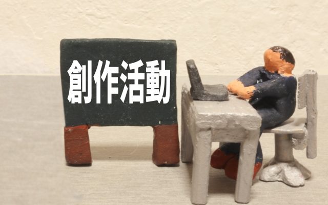 株式会社ジャストライト浪岡 智がお送りする四字熟語の「眼高手低」についてのイメージ画像